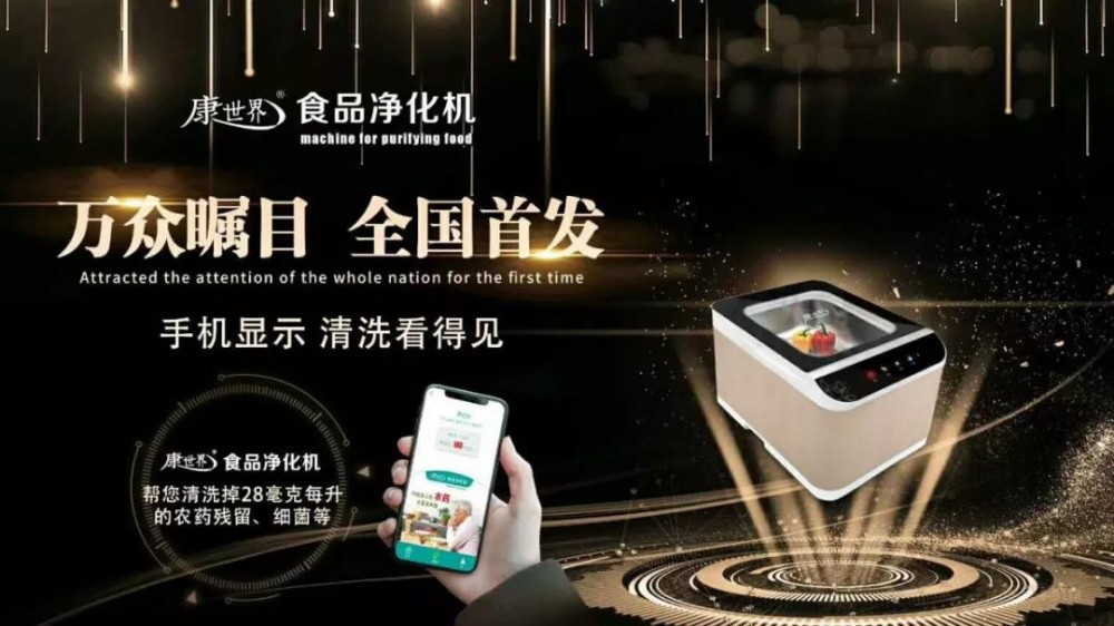 贏占商機(jī)，共創(chuàng)未來(lái)！康世界廣東新品會(huì)圓滿成功